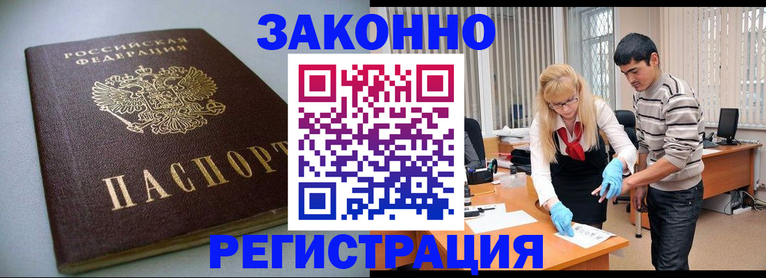 купить прописку в Бутурлиновке