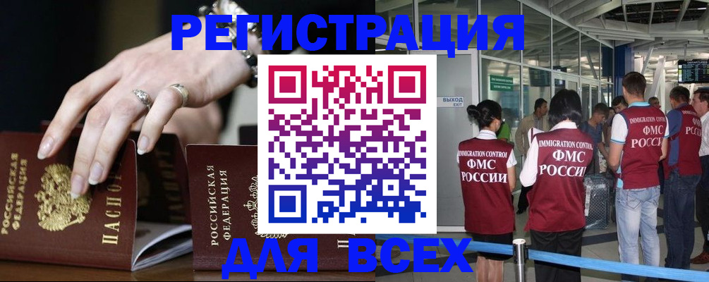 прописка в Бутурлиновке