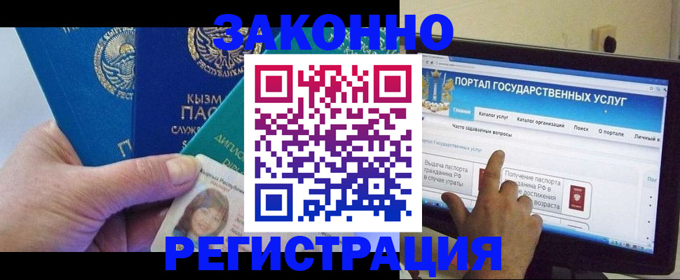 временная регистрация госуслуги в Бутурлиновке