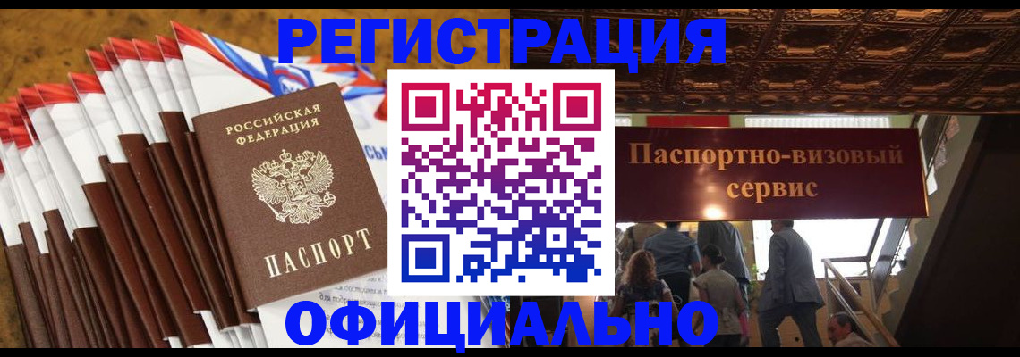 прописка гарантия в Бутурлиновке