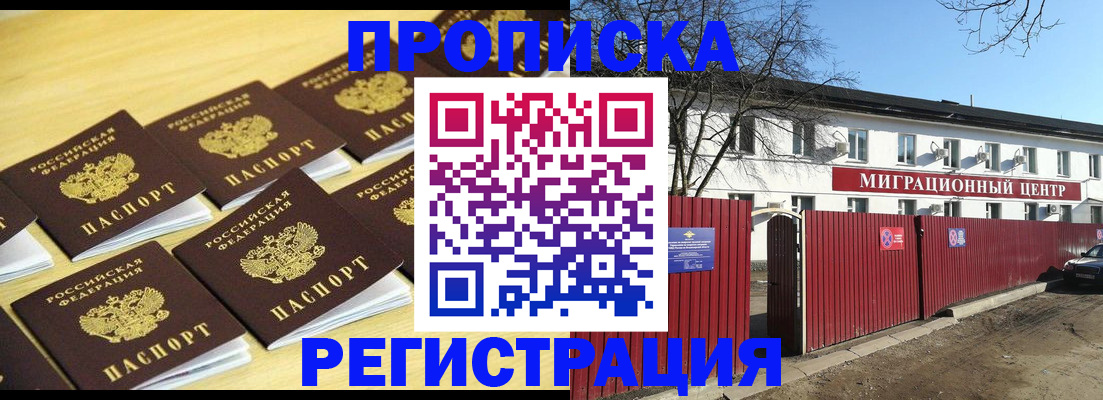временная регистрация 2025 в Бутурлиновке